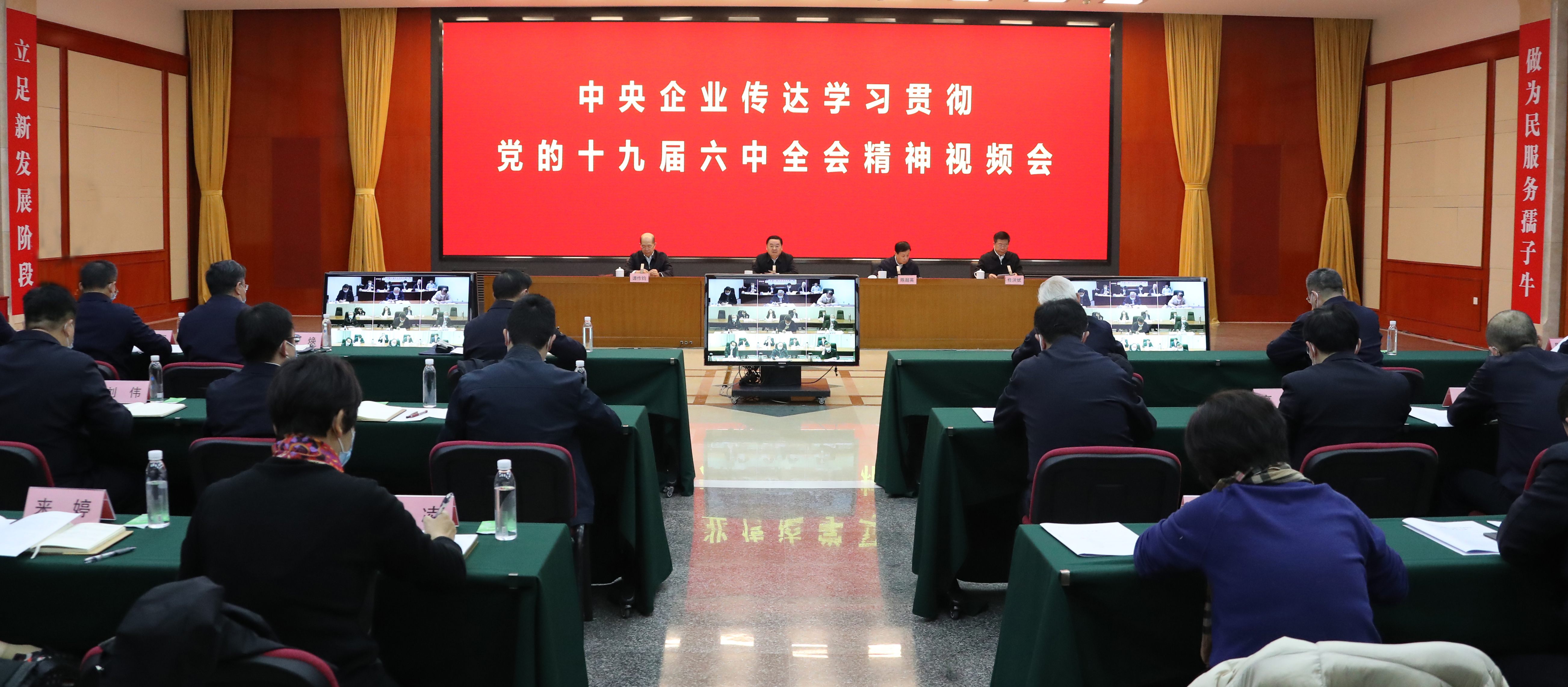 郝鵬、國資、央企、國資委、書記、主任、國企、企業(yè)改革